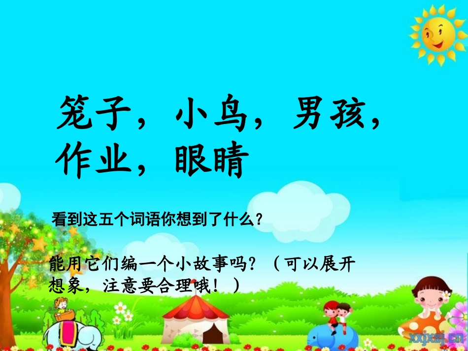 鸟笼里的小男孩微课_第2页