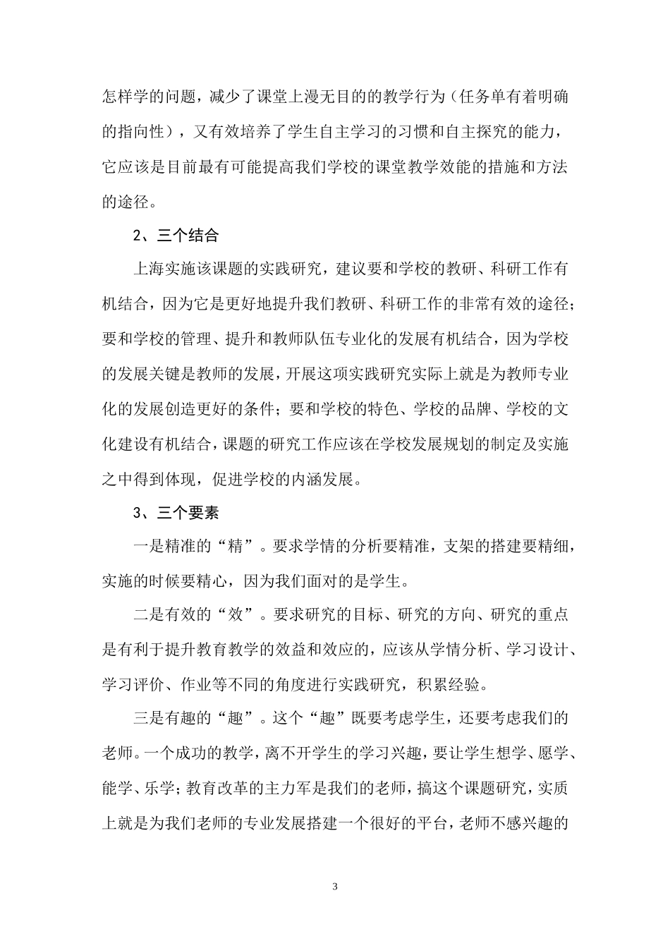 寻梦行（四）_第3页