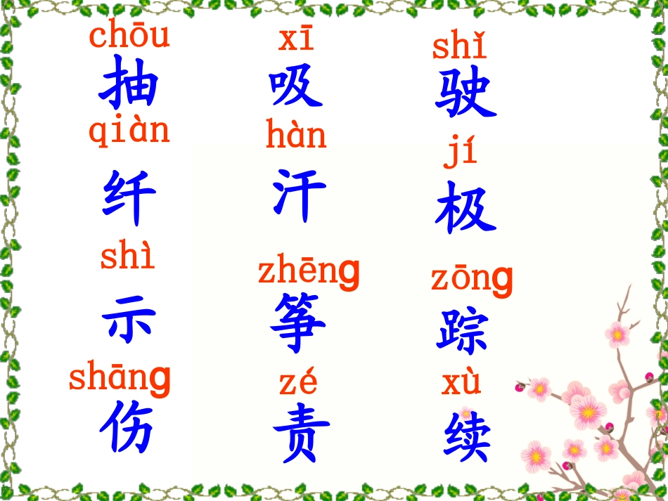 风娃娃 (4)_第3页