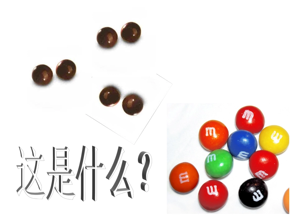 香喷喷的轮子_第2页