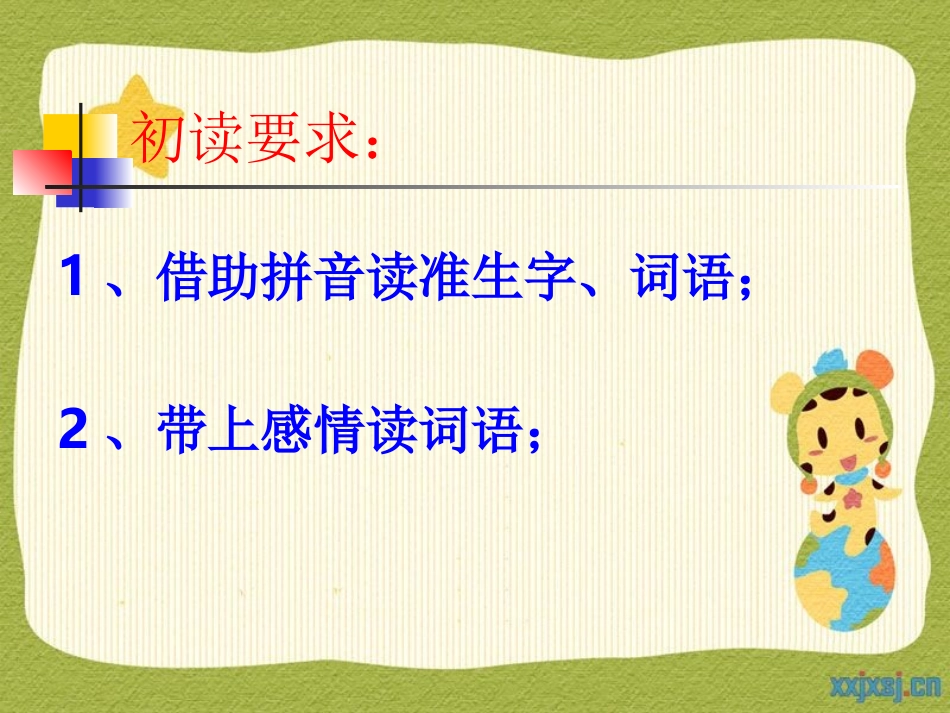 爱因斯坦和小女孩_第3页