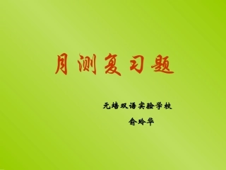 有理数复习题