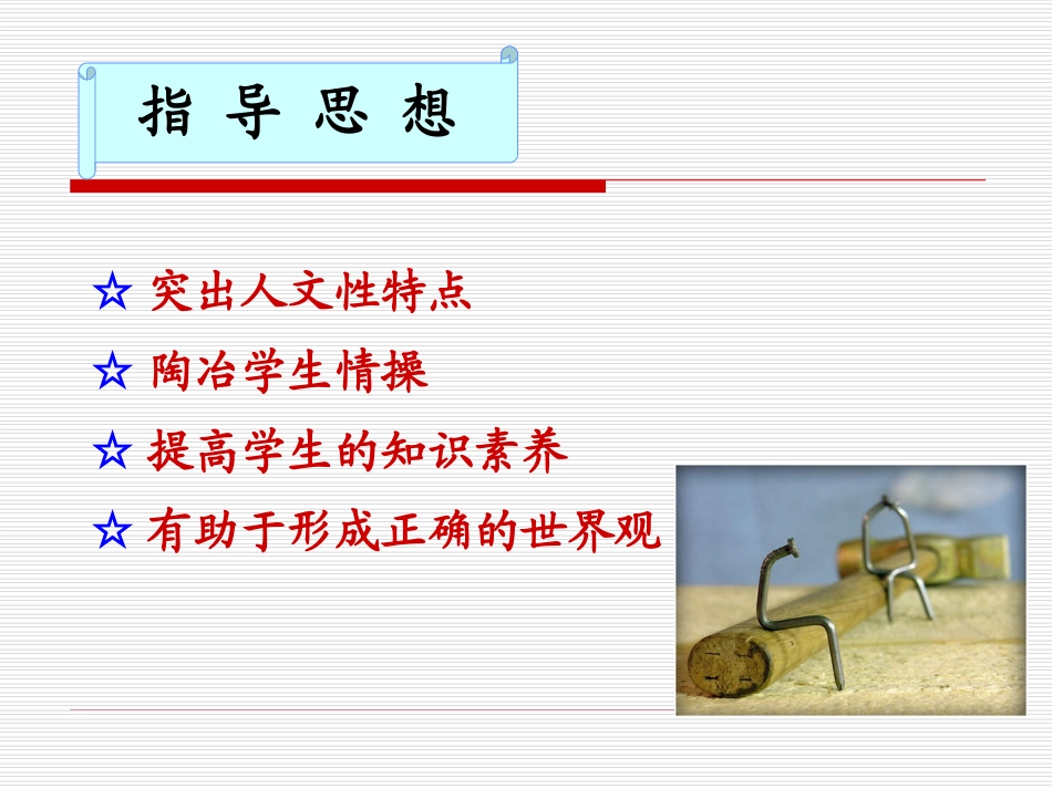 语文教材编写说明_第3页