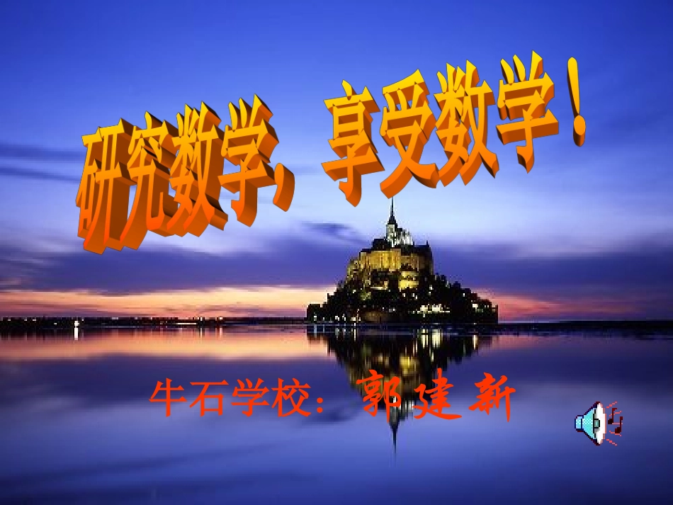 反比例函数2_第1页