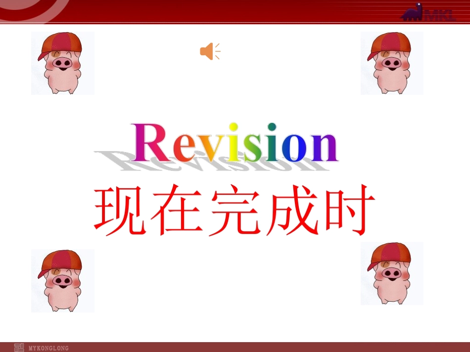 现在完成时 (2)_第1页