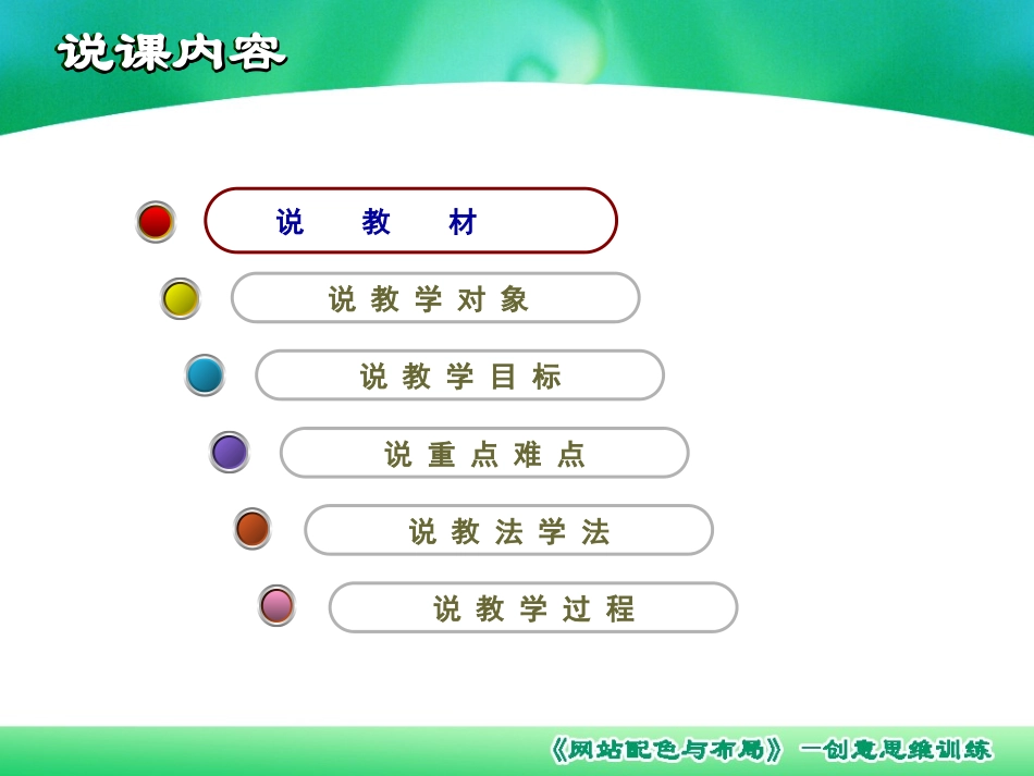 创意思维训练_第2页