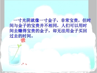 《失去的一天》