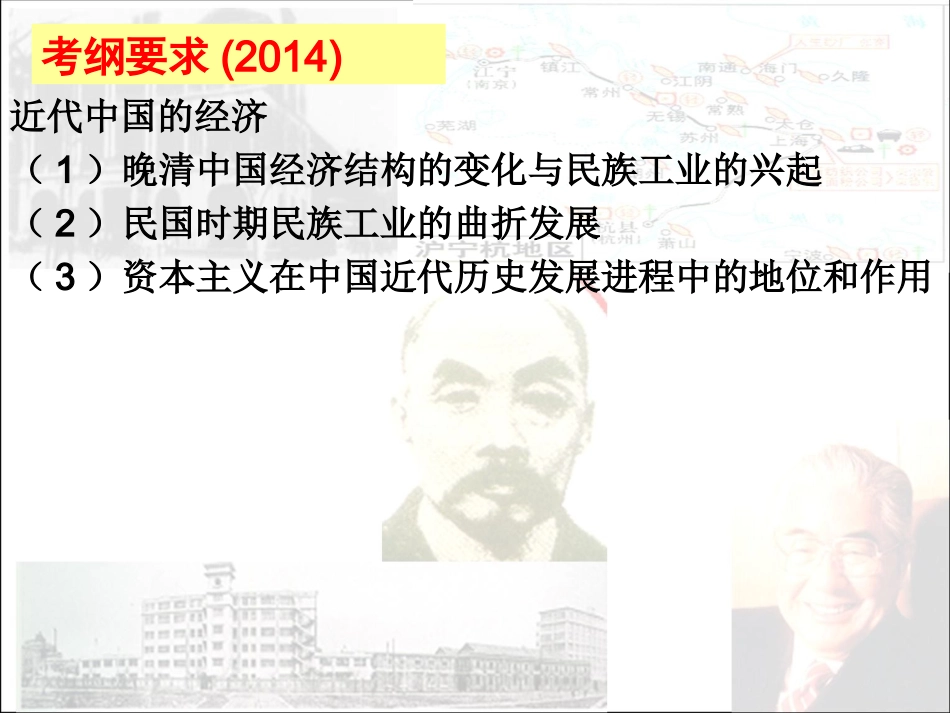 必修二第三单元教研课（陈晓娟）_第2页