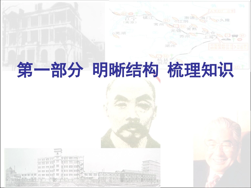 必修二第三单元教研课（陈晓娟）_第3页