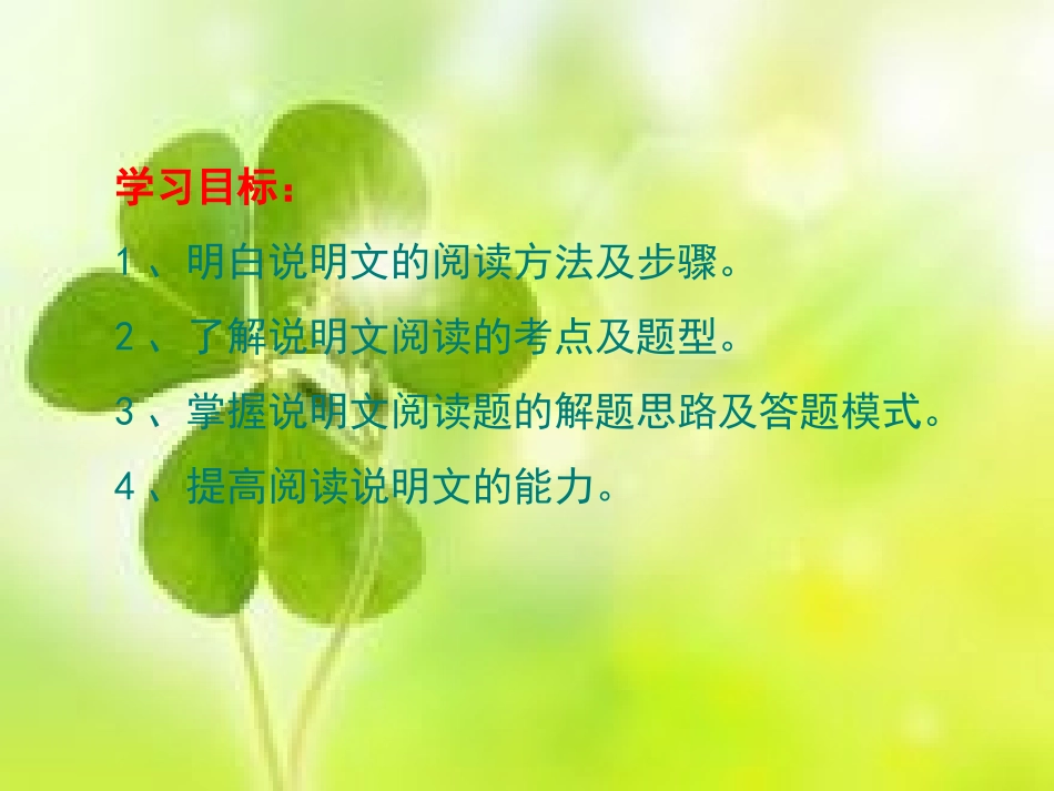 说明文(2)_第2页