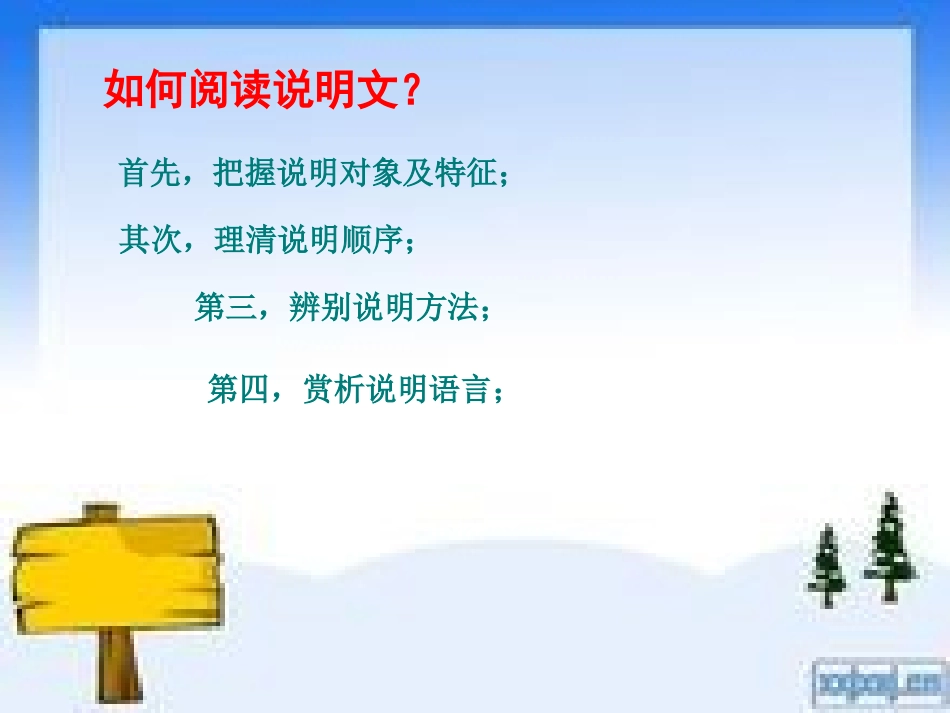 说明文(2)_第3页