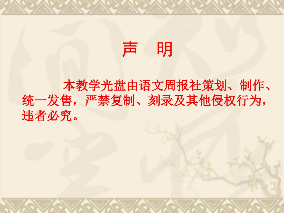 《论语》十则_第1页