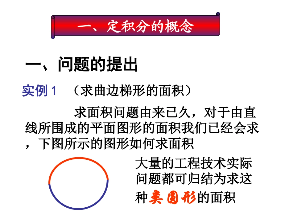 姜晓儒演示文稿_第1页