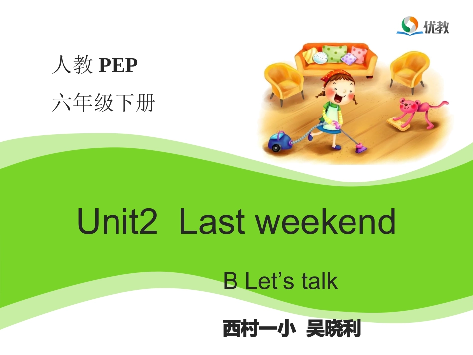 Unit2_第3课时教学课件_第1页