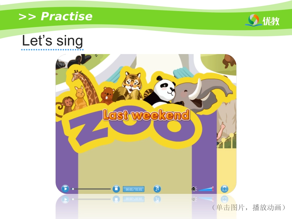 Unit2_第3课时教学课件_第2页