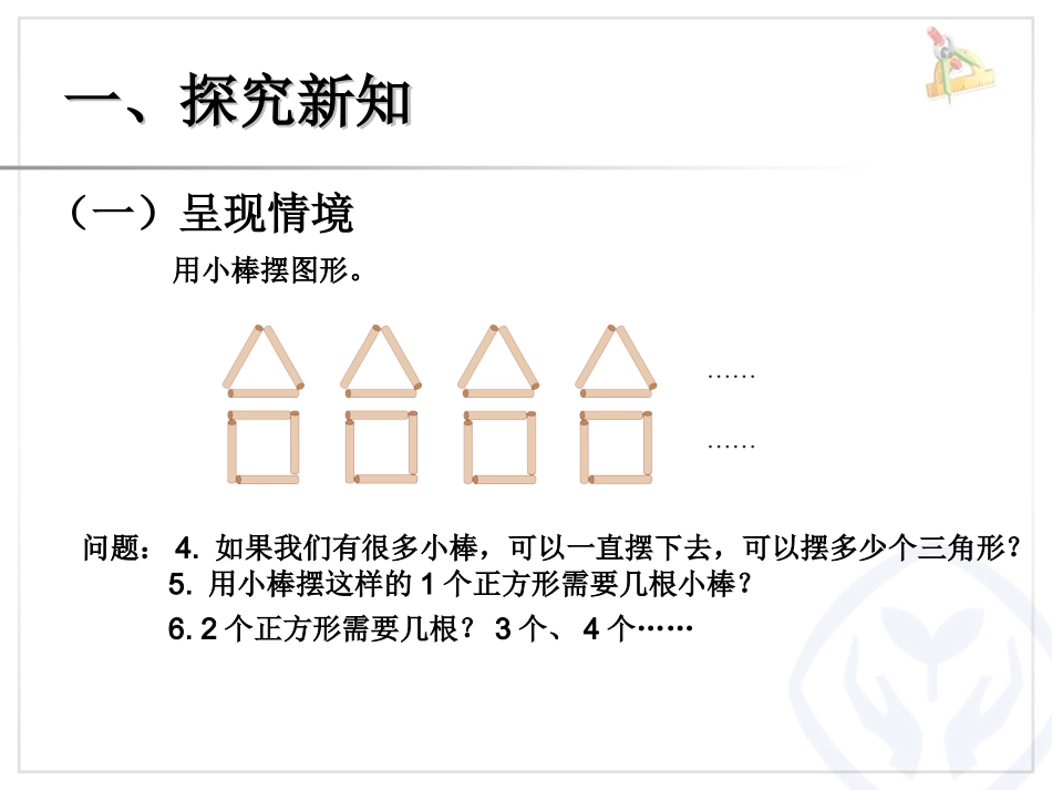 用字母表示数例5_第3页