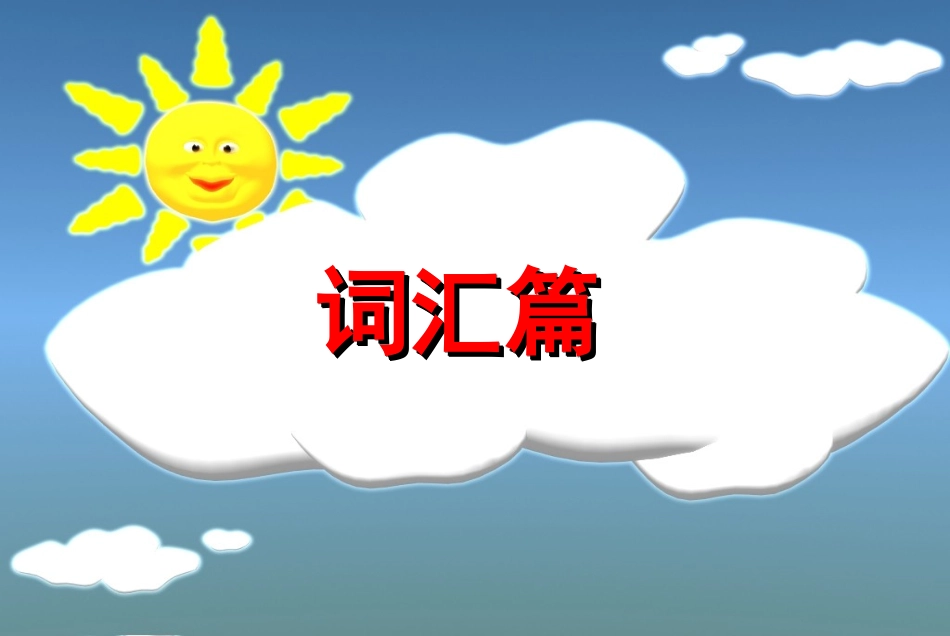 8Aunit3+Revision+单元复习课件_第2页