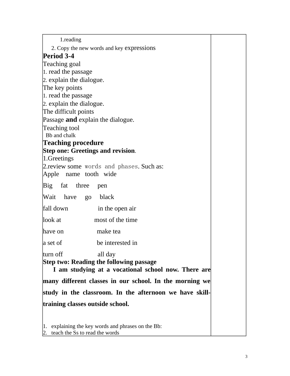 高二口语教案4_第3页