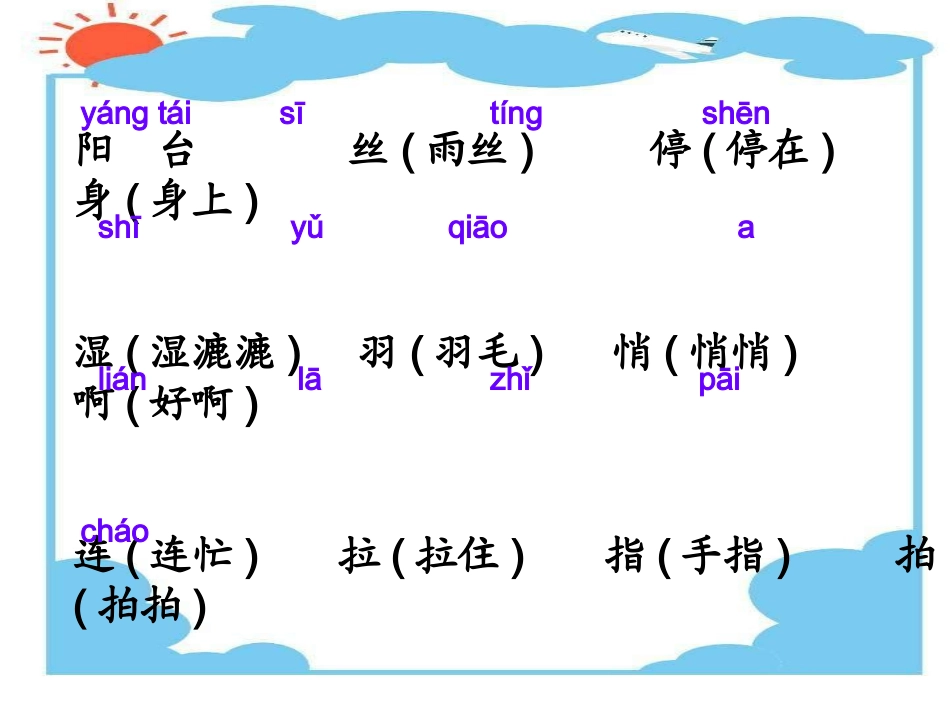 6阳台上的小鸟_第2页