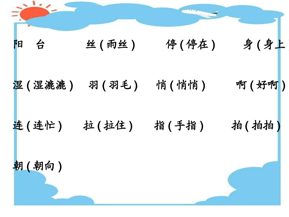 6阳台上的小鸟_第3页