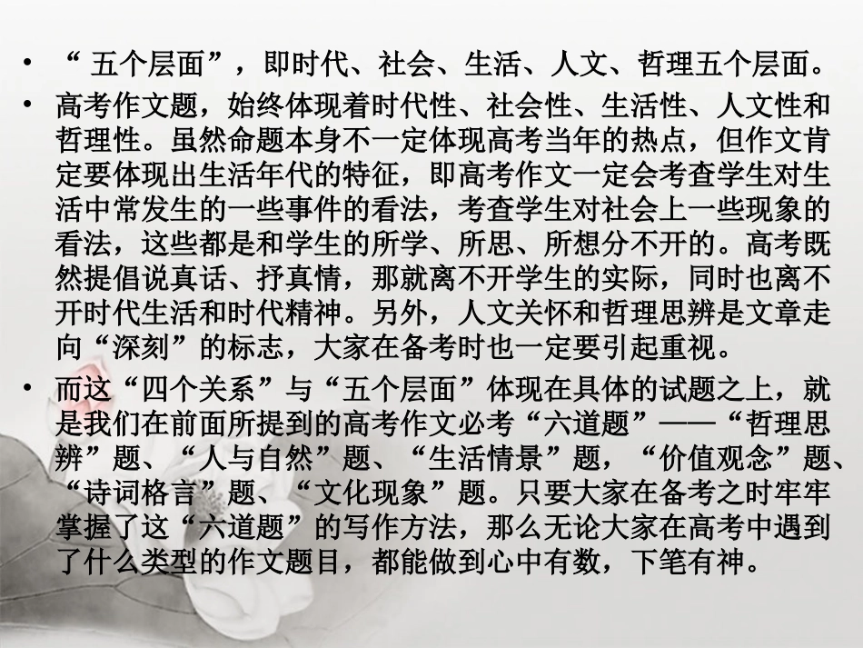 高考作文必考_第3页