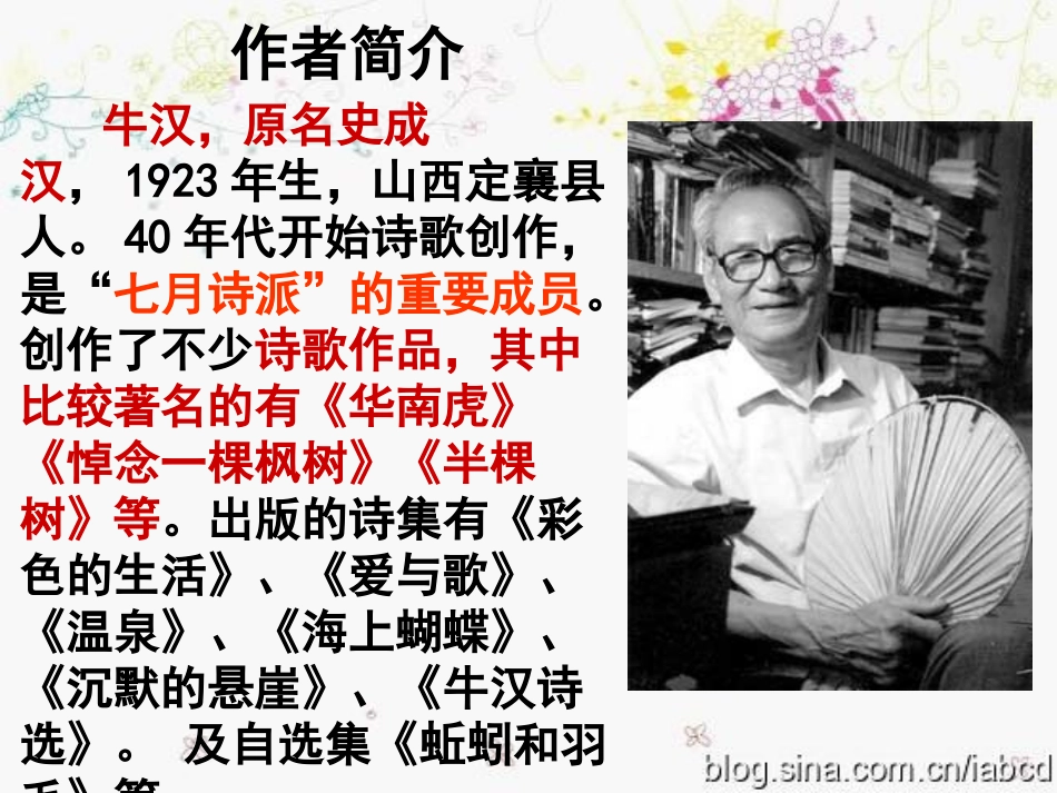 我的第一本书 (5)_第2页