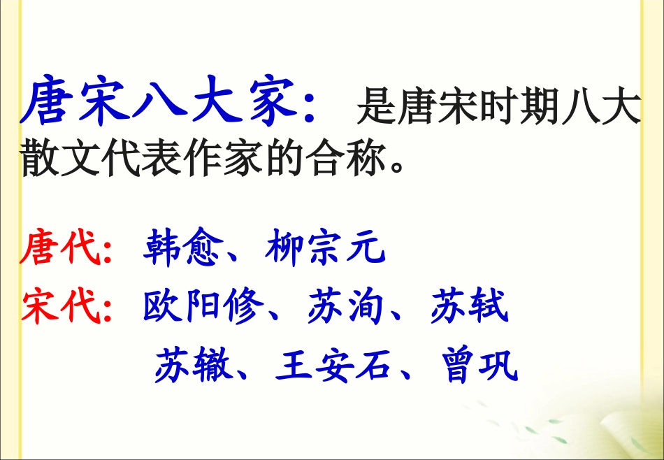 复习《伤仲永》_第3页