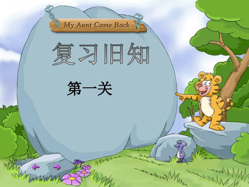 几百几十加、减几百几十 (4)_第2页