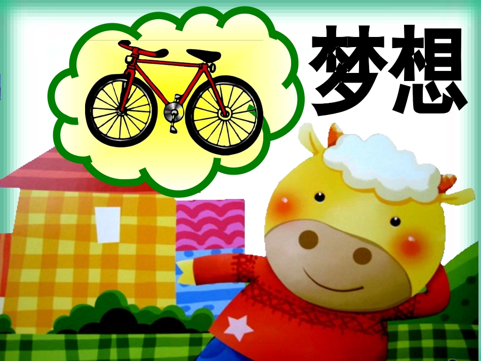 故事小猪飞上天 (3)_第2页