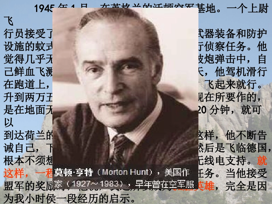 走一步，再走一步 (6)_第2页