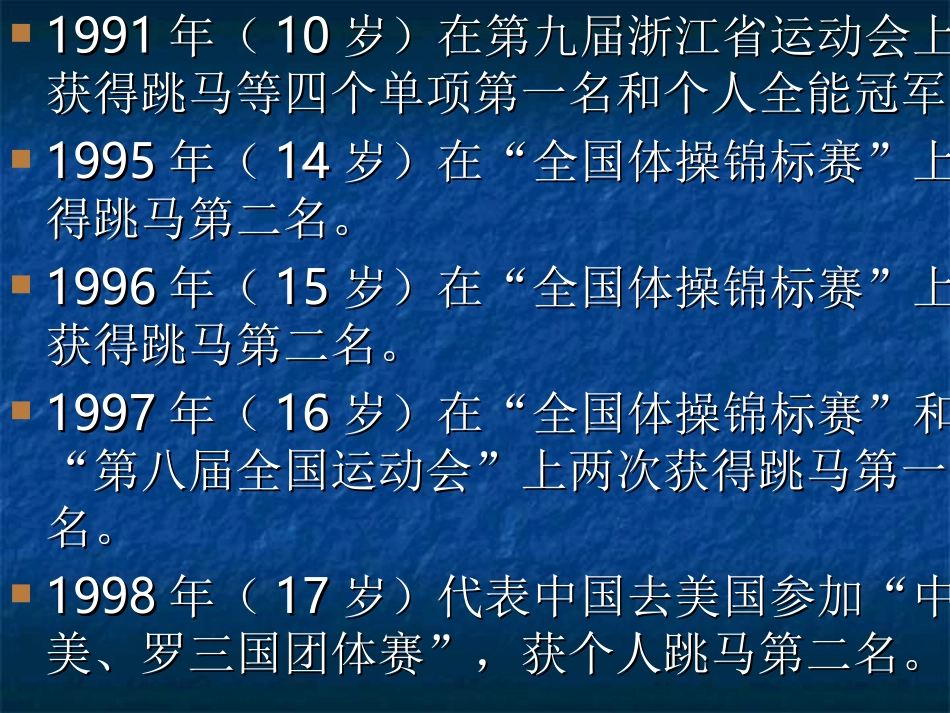第4、5课时微笑着承受一切_第3页