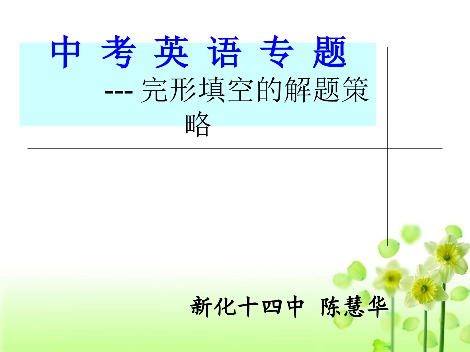 陈慧华(1)_第1页