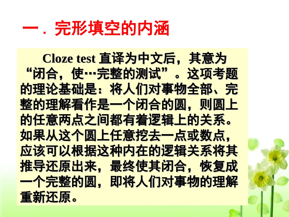 陈慧华(1)_第2页