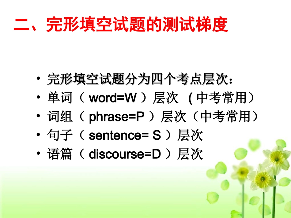 陈慧华(1)_第3页