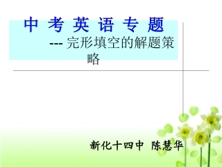陈慧华(1)
