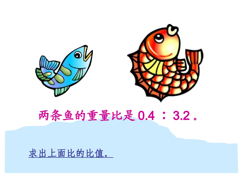 比的意义练习_第2页