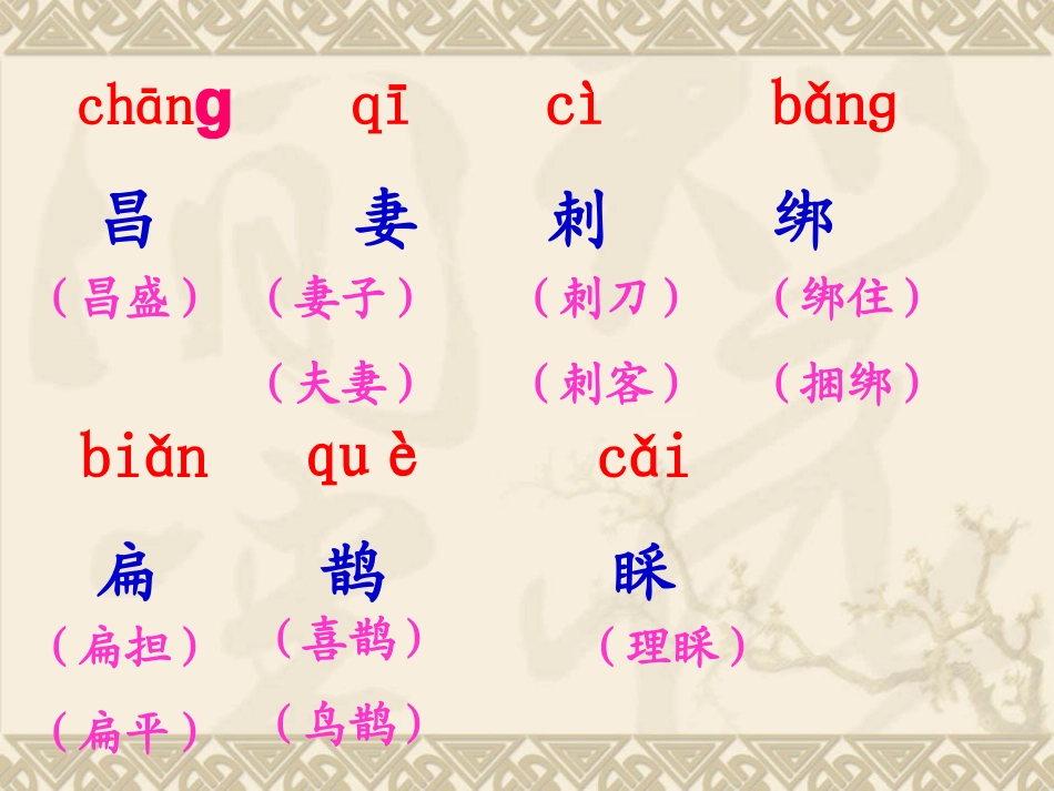 29四年级下册《寓言两则》(xiugai)_第3页