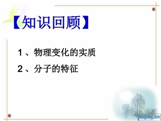 自然界的水1
