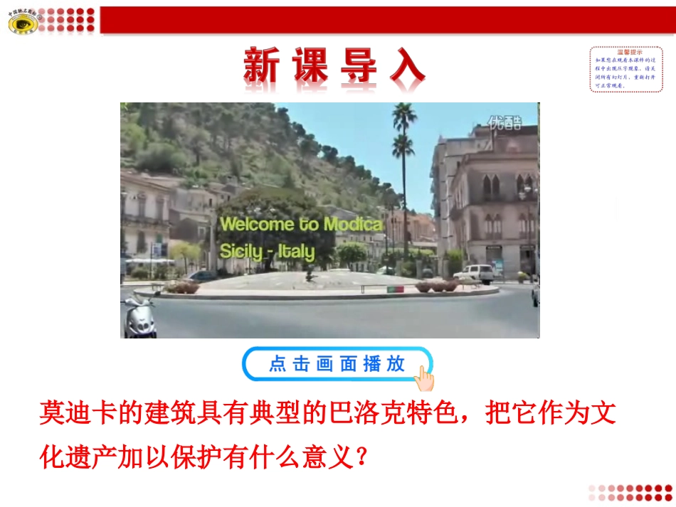 第一框世界文化的多样性_第2页