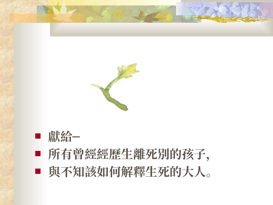 （绘本）一片叶子落下来_第3页