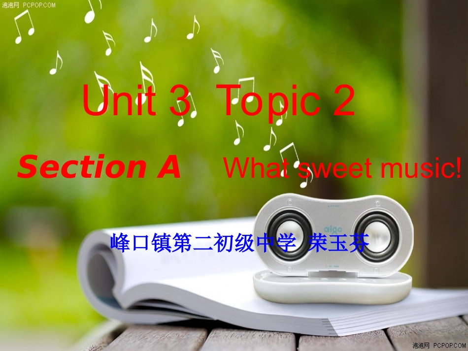 2013年八年级上册仁爱英语Unit_3_topic_2_section_A讲课课件_第1页
