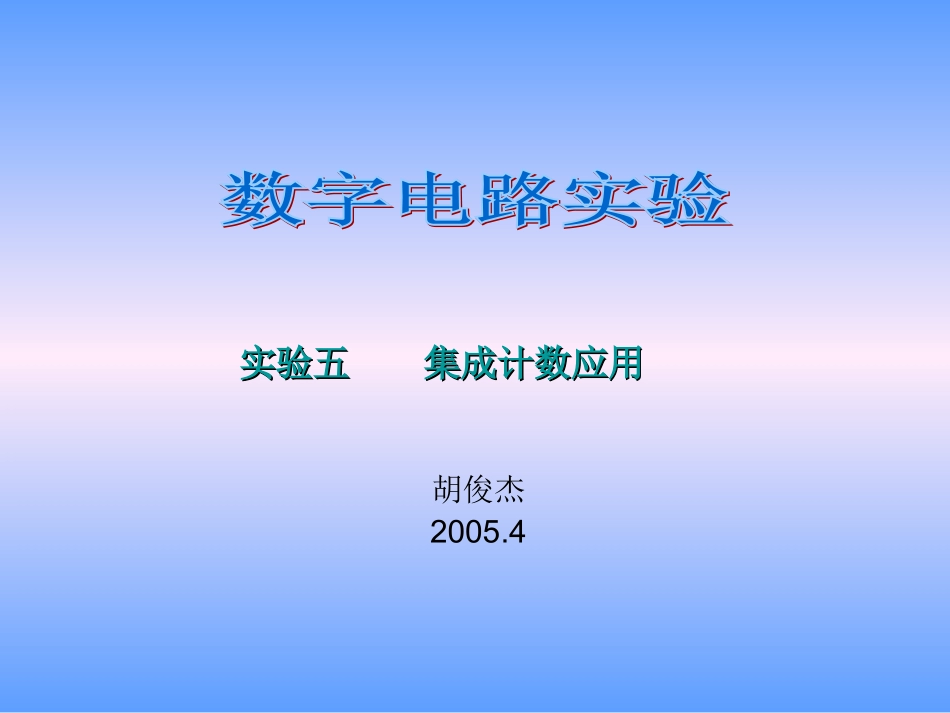 译码器及应用_第1页