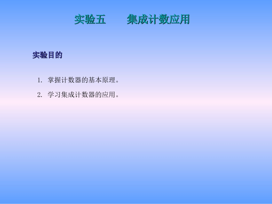 译码器及应用_第2页