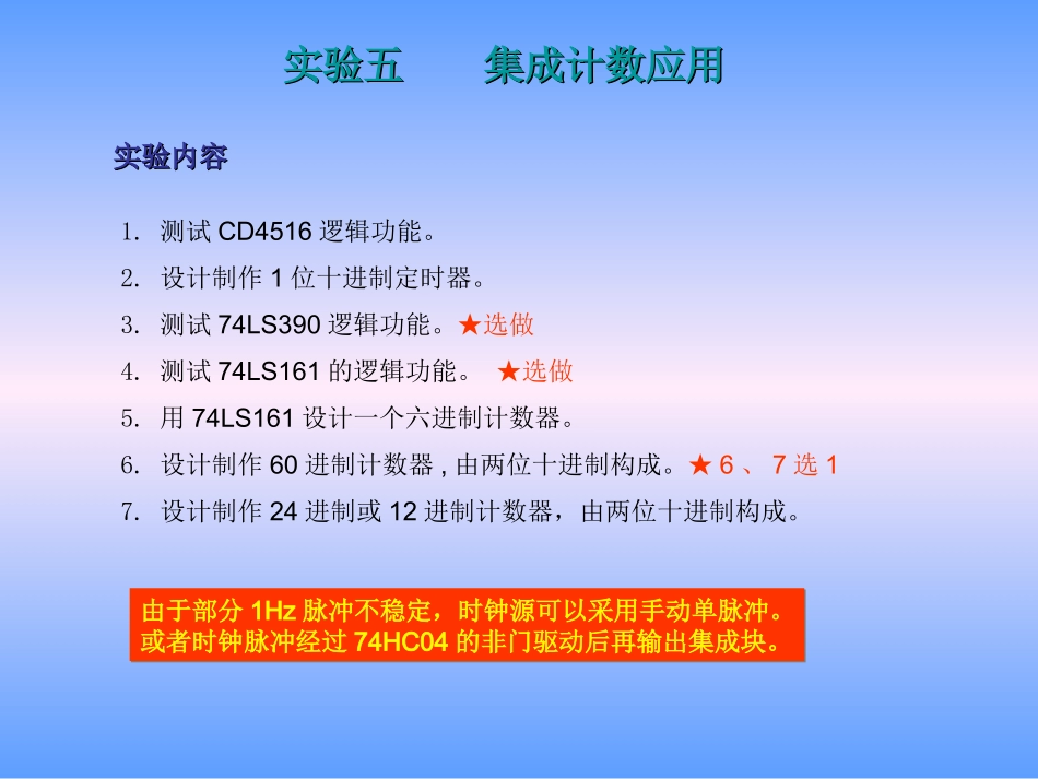 译码器及应用_第3页