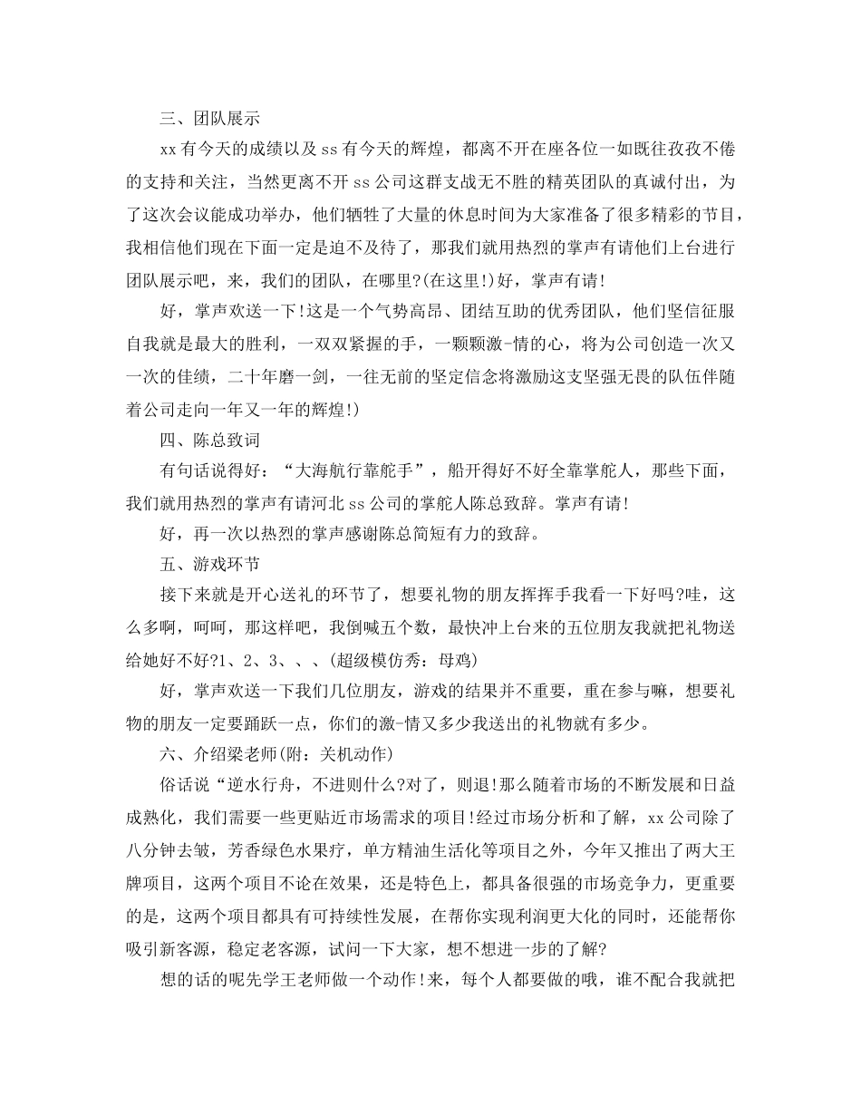 手机的危害英语演讲稿3分钟 _第2页