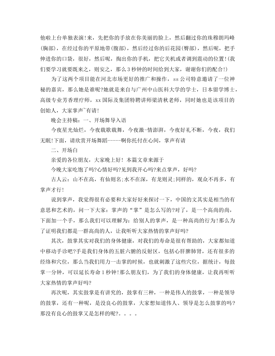 手机的危害英语演讲稿3分钟 _第3页