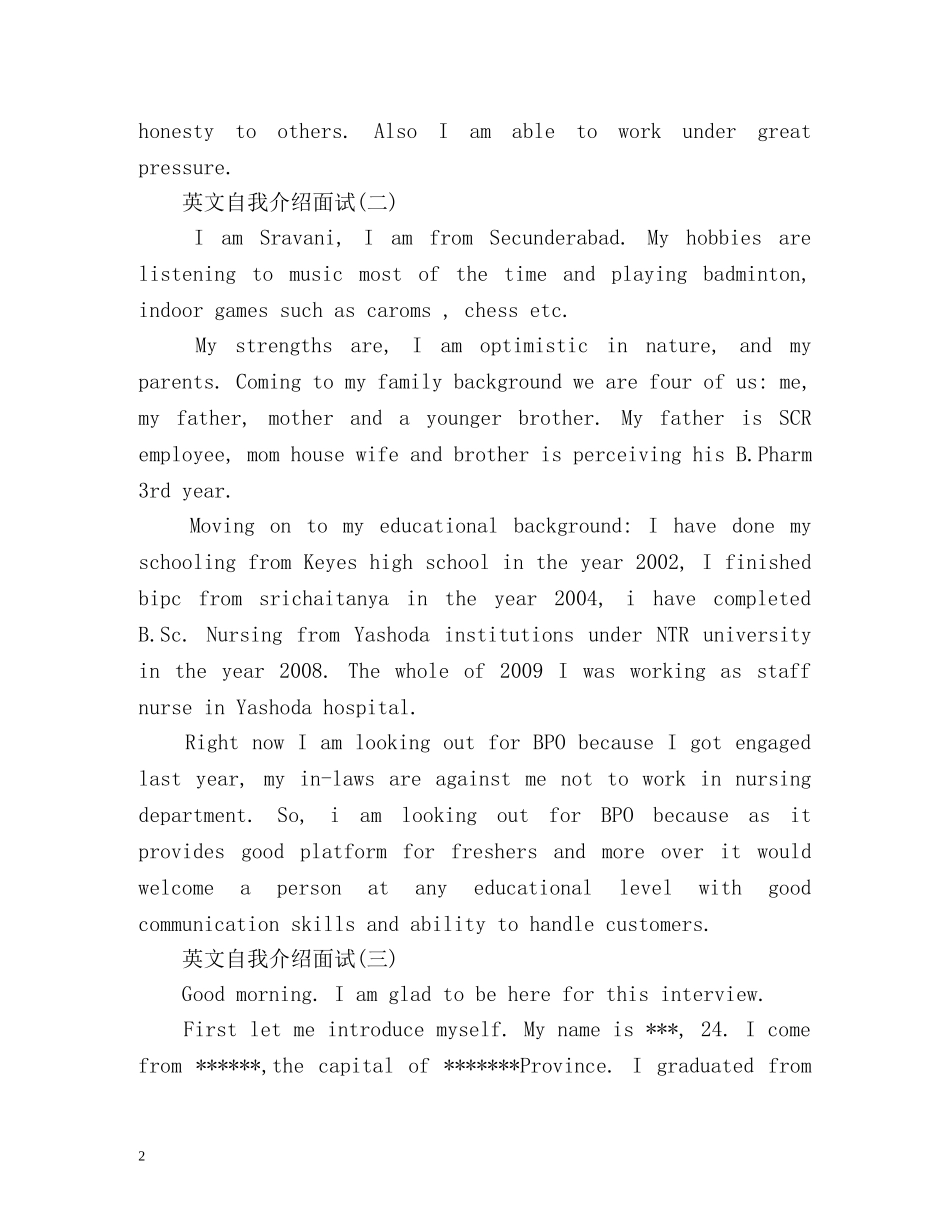 英文自我介绍面试2 _第2页