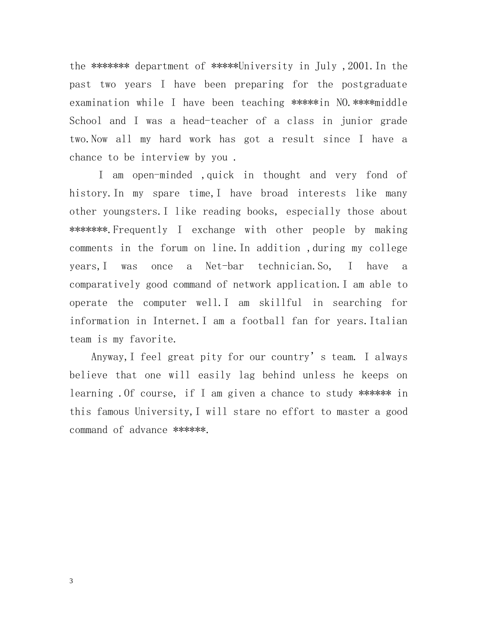 英文自我介绍面试2 _第3页