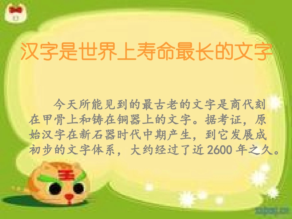 微课演示课件_第2页