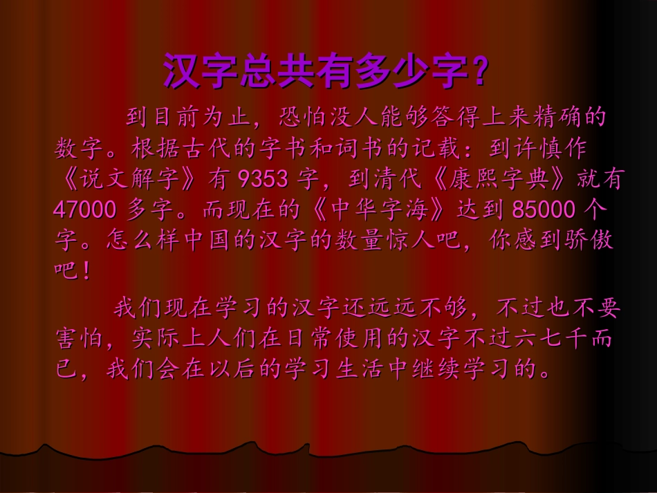 微课演示课件_第3页